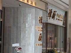 -谭厨中山传家菜.乳鸽.脆鲩鱼(华强北中航城店)