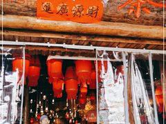 -老滇山寨•云南特色菜•地方菜•民族风情歌舞表演(金碧店)