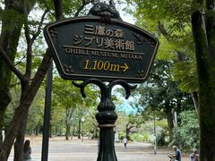 -井之头恩赐公园