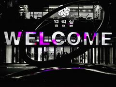 -星巴克(延吉百利城店)