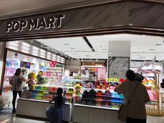 -泡泡玛特POPMART(国金街店)