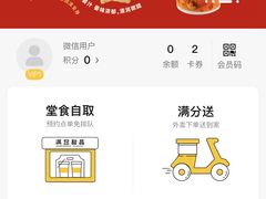 -满记甜品(湖滨店)