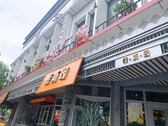 门面-桂新园(烘焙馆-鸿翔店)
