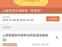 -山葵家·创意料理(EFC欧美广场店)