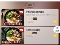 -原牛道·潮汕围炉火锅(讯美店)