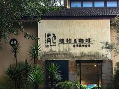 -东信·和创园