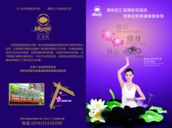 宣传页-威思丽瑜伽