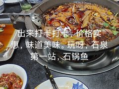 -秦巴石锅鱼(文化南路店)