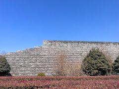 -秦始皇帝陵博物院-丽山园