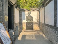 -老舍旧居