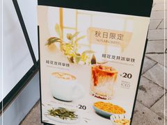 -Manner Coffee(白玉兰广场店)