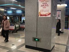 -和平门(地铁站)