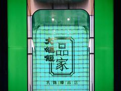 -大鸽饭(体育西路店)