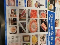 -额尔敦传统涮(公园西路店)