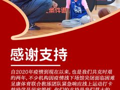 -呈康体育青少年篮球培训班(虹口店)