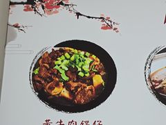 -黄牛肉馆·皖南土菜