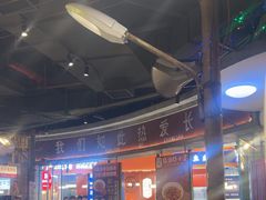 -彭耕记猪油炒小菜(吉联mall店)