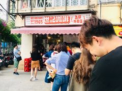 -世记咖啡(氹仔外卖店)