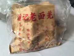 -潘记老面羌饼