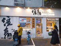 -注春·荞麦奶茶(新天地旗舰店)