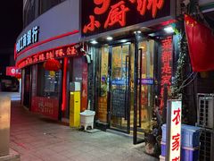 -9号小厨师(端平桥店)