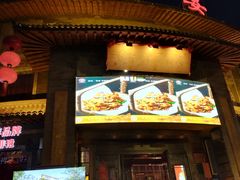 -潞州宴·长治人的会客厅(长兴北路店)