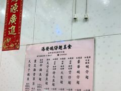 -添發碗仔翅美食