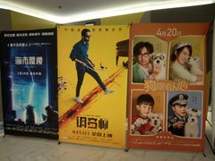 -中影国际影城(东方新天地CINITY店)
