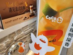 -CoCo都可(人民商场东店)
