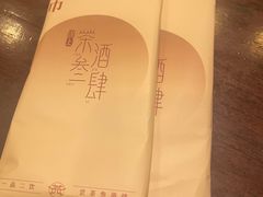 -茶叁酒肆·楚味江湖(菱角湖店)