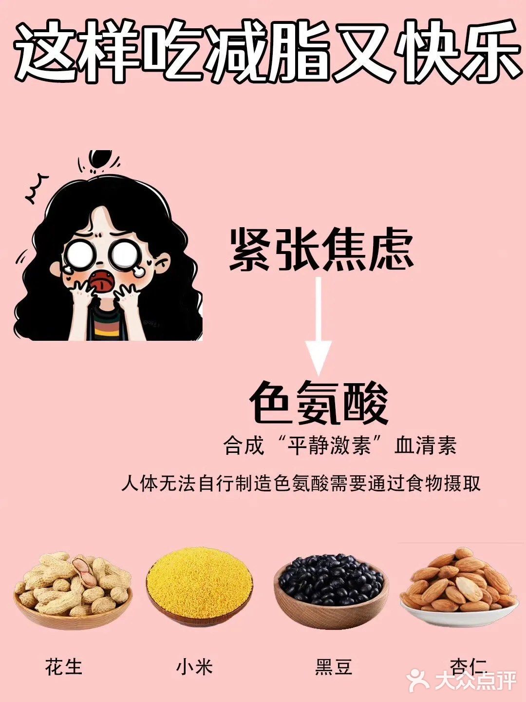 打开七夕的正确方式！减脂又快乐！
