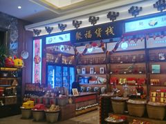 -聚福宝合苑食府(南头镇店)