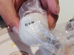 -狗不理(贵宾楼店)