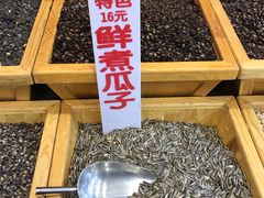 -薛记炒货(文化东店)