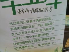android_upload_pic-老乡鸡(旭辉御府店)
