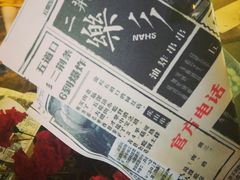 -乐乐姐超级土豆(中关村5号店)