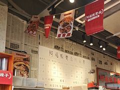 -阿福板凳面(观音桥店)