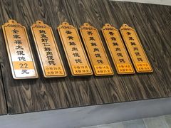 -艾米私房馄饨
