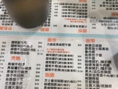 -八爷茶餐厅