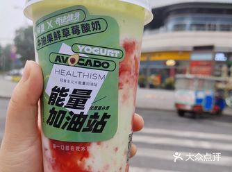 种草宝贝 牛油果系列饮品，喝过芒果，火龙果，草莓的