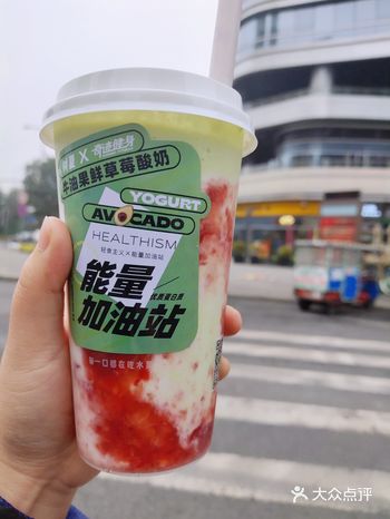 种草宝贝 牛油果系列饮品，喝过芒果，火龙果，草莓的