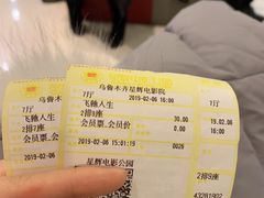 -星辉电影公园(时代广场CC MALL店)