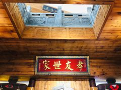 门面-中国徽菜·徽商故里(广安门店)