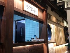 -顾乡私房菜(金沙天街店)