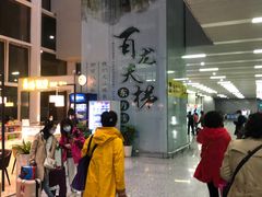 -张家界荷花国际机场