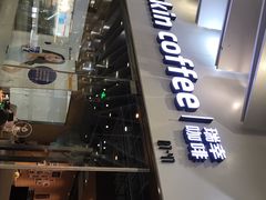 门面-瑞幸咖啡(外滩SOHO店)