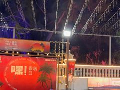 -花开富贵平潭海鲜楼(平潭店)