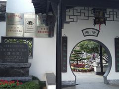 -清晏园
