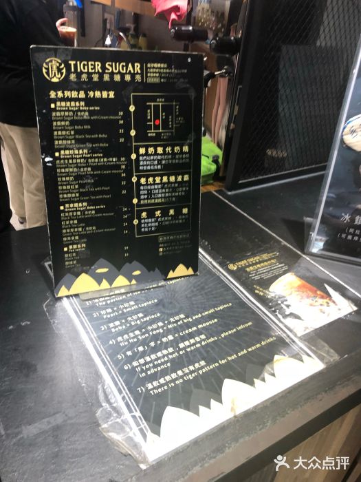 老虎堂黑糖专壳 (尖沙咀乐道店)图片