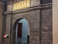 -中国铁道博物馆(正阳门馆)